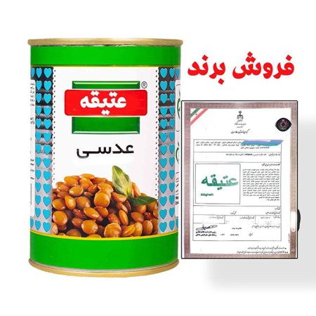 فروش برند مواد غذایی (عتیقه)