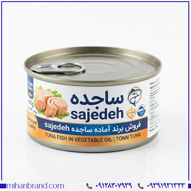 فروش برند آماده ساجده sajedeh