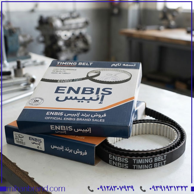 فروش برند آماده | میهن برند؛ خرید برند ثبت‌شده ENBIS در حوزه خودرو و ماشین‌آلات